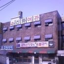 신화여관 이미지