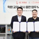 이즈솔루션