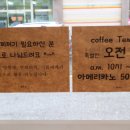 템푸스커피