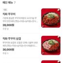 쭈꾸미여왕 병점직영점