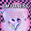 CM휘트니스 이미지
