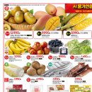 싱싱알뜰마트 이미지