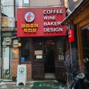 [서울 종로 카페] 아마츄어작업실 청계점 - 레트로 감성 가득한 청계천 카페 추천!