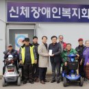 사)경기도신체장애인복지회 용인시지부 이미지