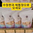 수정한과 이미지