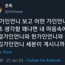 가인언니 하면 누구 생각나 이미지