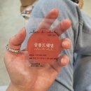 살롱드웨일 이미지