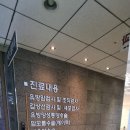 유샘외과의원 | 내돈내산. 대전 유샘외과(갑상선저하)
