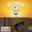 스트로우 이미지