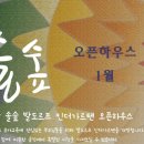 솔숲하우스 이미지