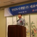 안산도시개발 이미지