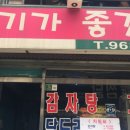 여기가 좋겠네 이미지