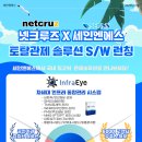 세인솔루션 이미지