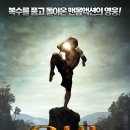 옹박 3 - 마지막 미션 (Ong Bak 3) / 액션 | 태국 | 94 분 | 개봉 2011-03-24 / 이미지