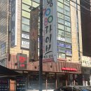 우뚝1984 | 우뚝 1984 :: 우대갈비가 유명한 당산고기집 | 영등포구청맛집 후기 | 푸짐한 양의 소고기 맛집