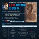 국립중원문화재연구소 서울시티