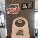 제주은희네해장국 - 북구 용봉택지로 89 | [수원|인계동] 수원시청역 국밥 맛집 “제주은희네 해장국” 방문 후기
