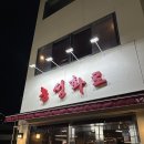 농성 | 광주 맛집 야구팬들의 성지 농성화로 본점 후기ㅣ토요일 웨이팅