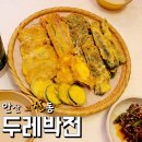두레박전집 | 안산전집 두레박전에서 막걸리 먹었어요