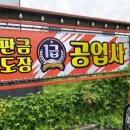 광명정비공업사 이미지
