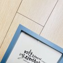 축복 | 말씀액자 자녀를 위한 기도 마음 담은 자녀축복액자 후기