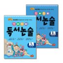 제이독서논술