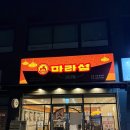 아크로타워 교통섬 | 수원 마라탕 맛집 마라섬 망포점 신메뉴 소곱창마라탕 먹은 후기 전국적으로 체인점 확대 시급
