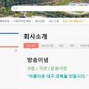 (주)티비씨