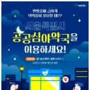 수복약국 이미지