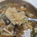 동두천제일시장 | 동두천 맛집 [효수제비] 정성 가득 수제 만두수제비