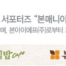 본죽모라점 이미지