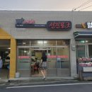 [경주 로컬 맛집] 한우 갈비살 가성비 맛집_선진포크 경주1호 창신상가점