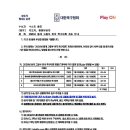 2026년 동계 고등부 전국 축구대회 개최 안내 이미지