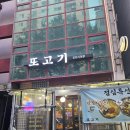 예술로 226번길 | 구월동갈비찜 맛집 또고기 아이도 잘 먹어요 주차정보