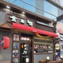 여기 진짜 안주 맛집, 긴타로 인동점 후기(구미 인동 술집, 구미 인동 이자카야, 구미 인동 회식)