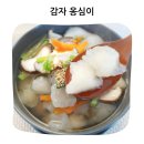 마이무 | 밀가루 없이 생감자와 감자전분을 반죽하여 한알한알 빚어낸 건강한 마이무 감자옹심이 후기