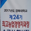 경북대학교 농업생명융합대학원 이미지