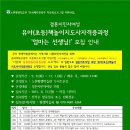 초등책놀이지도사 자격증 과정 이미지