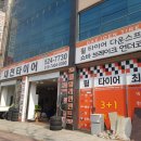 한국타이어 대전총판 이미지