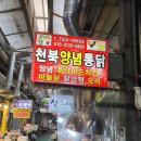 천북닭집 이미지
