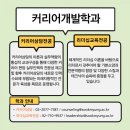 숙명여자대학교 인적자원개발대학원 이미지