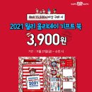 배스킨라빈스북