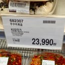 상일푸드 | 코스트코 신상 쭈꾸미 볶음 ​궁 골든 올리브 육포 풍국면 들기름 막국수 이번주 세일 추천템 득템강추