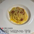 피자이탈리 | [부천시청역] 정통 까르보나라 파스타 화덕피자 맛집 ‘이탈리 중동점’ 내돈내산 후기