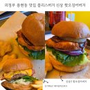 GS25 송산1단지점 | 의정부 용현동 맛집 블리스버거 신상 핫오징어버거