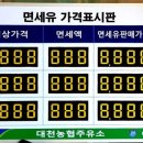 대천농협주유소 이미지