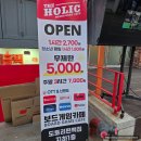 방배로34길 42 (1) | 버거가 버거워 보드게임 후기 | 더홀릭보드게임카페 대학로점