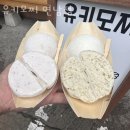 유키모찌 연남점 이미지