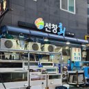 독도회식당 | 울릉도 도동항 독도새우 선창회식당 가격 후기 독도소주