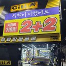 지티타이어울산 이미지